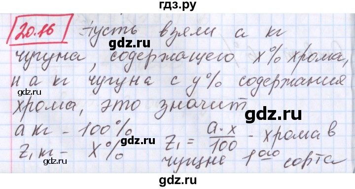 ГДЗ по алгебре 9 класс Мерзляк  Углубленный уровень § 20 - 20.16, Решебник к учебнику 2017