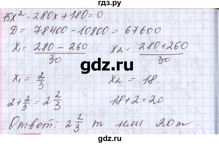 ГДЗ по алгебре 9 класс Мерзляк  Углубленный уровень § 20 - 20.18, Решебник к учебнику 2017