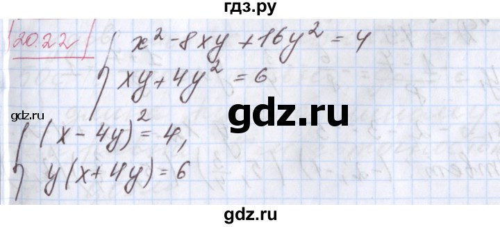 ГДЗ по алгебре 9 класс Мерзляк  Углубленный уровень § 20 - 20.22, Решебник к учебнику 2017