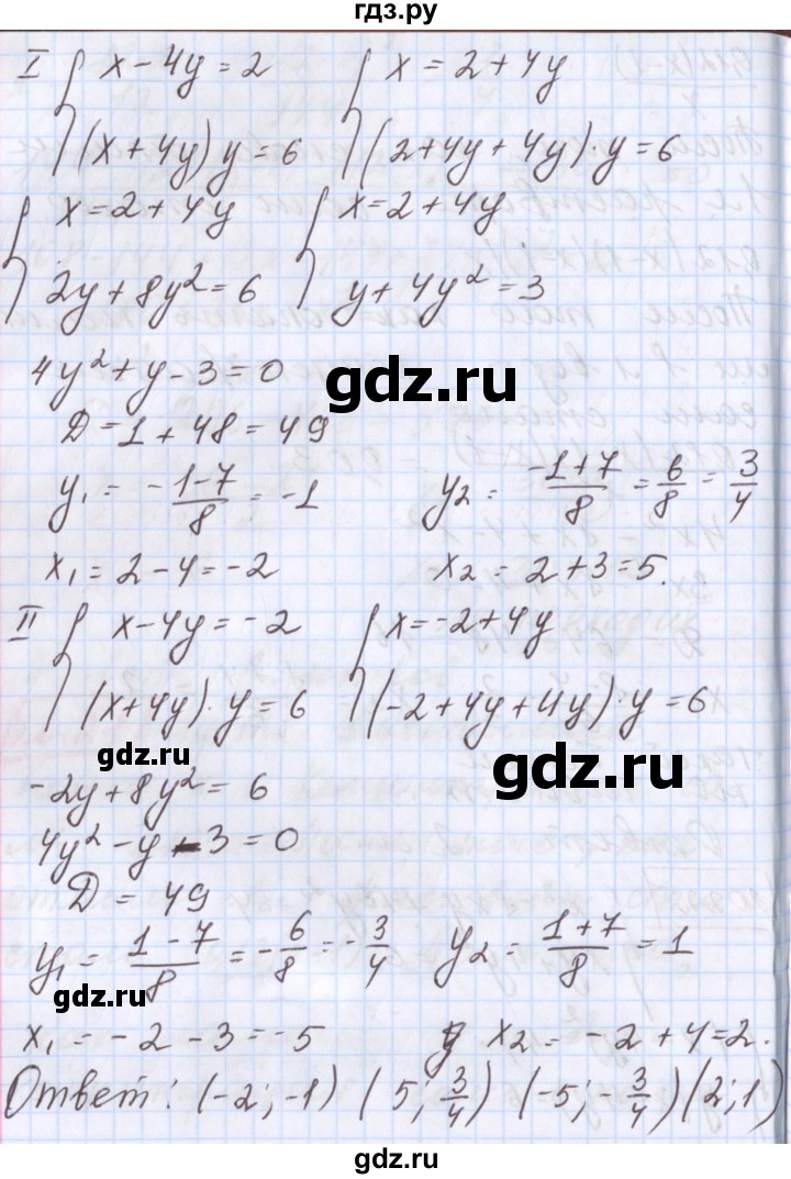 ГДЗ по алгебре 9 класс Мерзляк  Углубленный уровень § 20 - 20.22, Решебник к учебнику 2017
