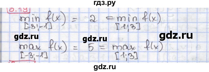 ГДЗ по алгебре 9 класс Мерзляк  Углубленный уровень § 3 - 3.19, Решебник к учебнику 2017