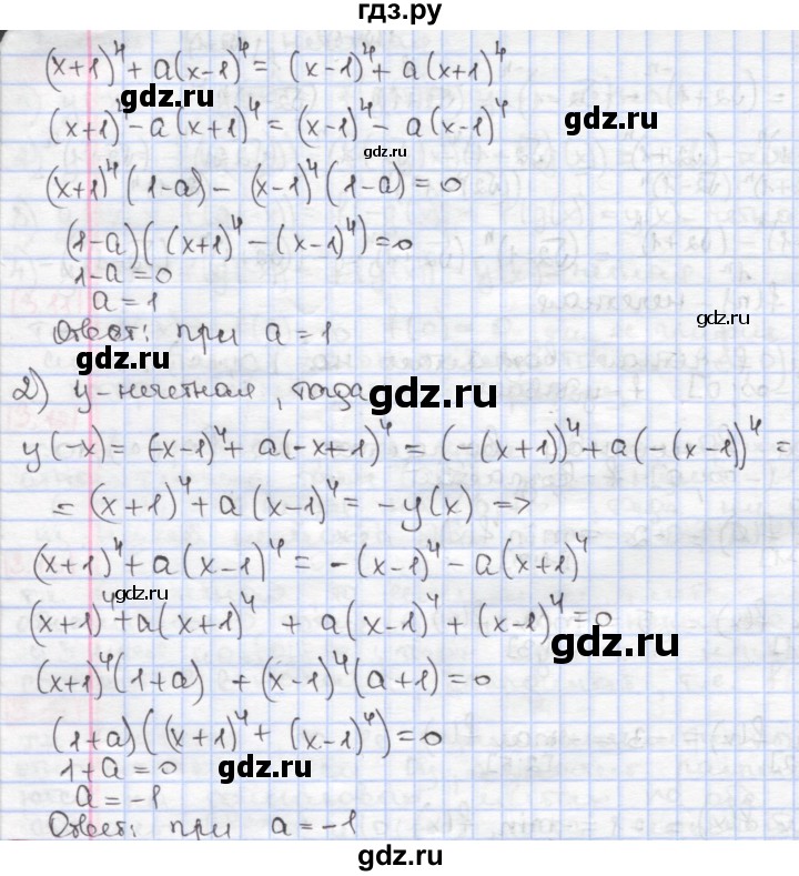 ГДЗ по алгебре 9 класс Мерзляк  Углубленный уровень § 3 - 3.22, Решебник к учебнику 2017
