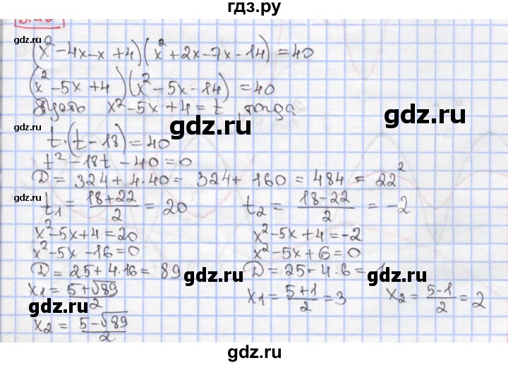 ГДЗ по алгебре 9 класс Мерзляк  Углубленный уровень § 3 - 3.26, Решебник к учебнику 2017