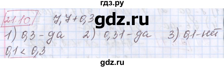 ГДЗ по алгебре 9 класс Мерзляк  Углубленный уровень § 21 - 21.10, Решебник к учебнику 2017