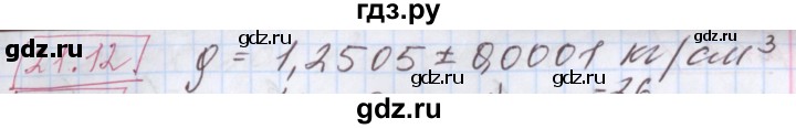 ГДЗ по алгебре 9 класс Мерзляк  Углубленный уровень § 21 - 21.12, Решебник к учебнику 2017