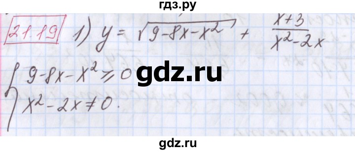 ГДЗ по алгебре 9 класс Мерзляк  Углубленный уровень § 21 - 21.19, Решебник к учебнику 2017