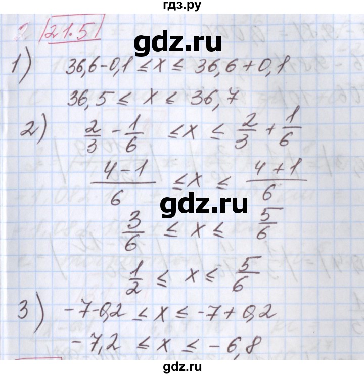 ГДЗ по алгебре 9 класс Мерзляк  Углубленный уровень § 21 - 21.5, Решебник к учебнику 2017