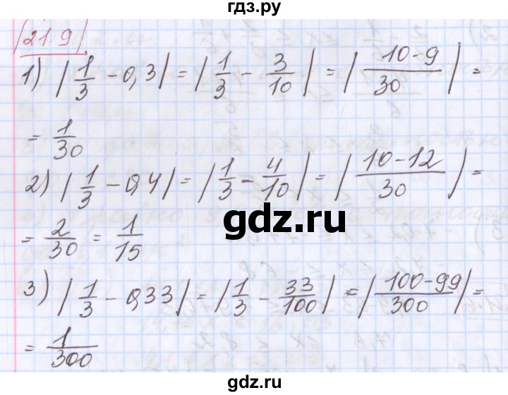ГДЗ по алгебре 9 класс Мерзляк  Углубленный уровень § 21 - 21.9, Решебник к учебнику 2017