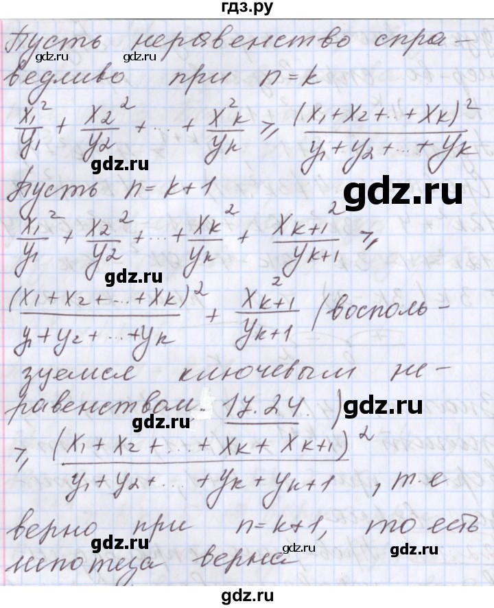 ГДЗ по алгебре 9 класс Мерзляк  Углубленный уровень § 22 - 22.12, Решебник к учебнику 2017