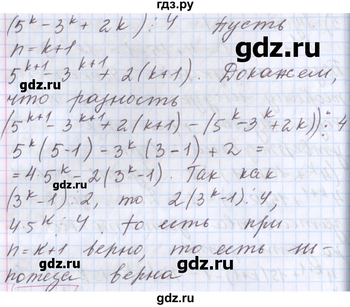 ГДЗ по алгебре 9 класс Мерзляк  Углубленный уровень § 22 - 22.14, Решебник к учебнику 2017