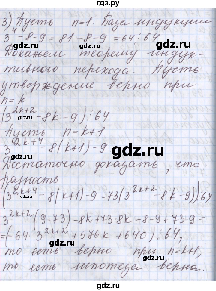 ГДЗ по алгебре 9 класс Мерзляк  Углубленный уровень § 22 - 22.15, Решебник к учебнику 2017