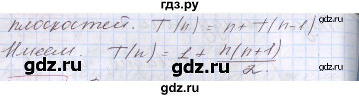 ГДЗ по алгебре 9 класс Мерзляк  Углубленный уровень § 22 - 22.27, Решебник к учебнику 2017