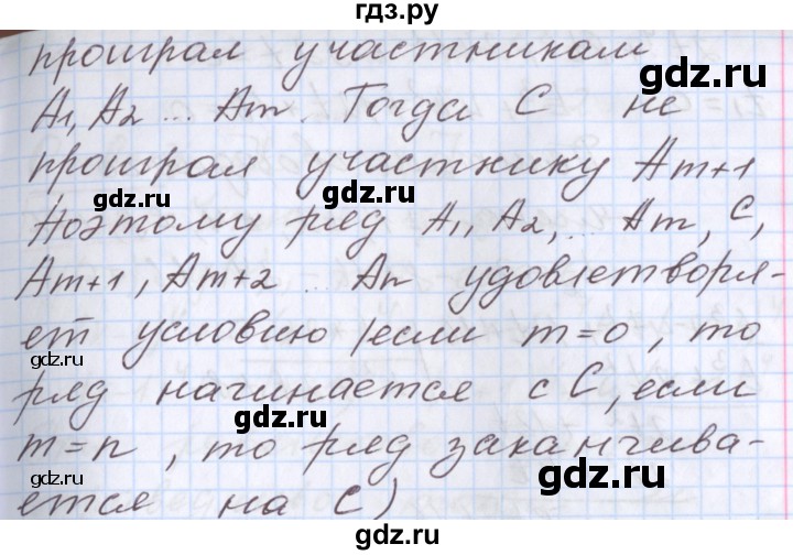 ГДЗ по алгебре 9 класс Мерзляк  Углубленный уровень § 22 - 22.28, Решебник к учебнику 2017