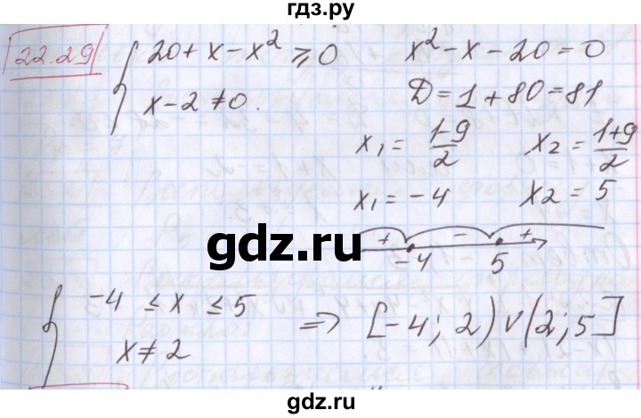 ГДЗ по алгебре 9 класс Мерзляк  Углубленный уровень § 22 - 22.29, Решебник к учебнику 2017