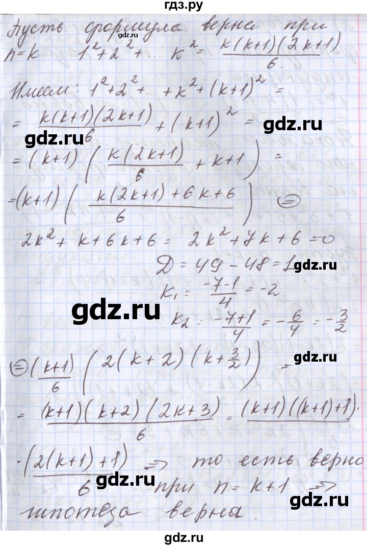 ГДЗ по алгебре 9 класс Мерзляк  Углубленный уровень § 22 - 22.3, Решебник к учебнику 2017