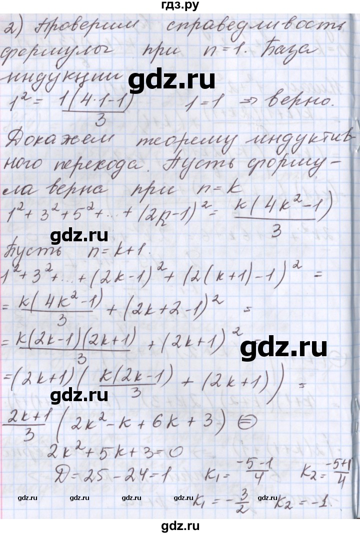 ГДЗ по алгебре 9 класс Мерзляк  Углубленный уровень § 22 - 22.3, Решебник к учебнику 2017