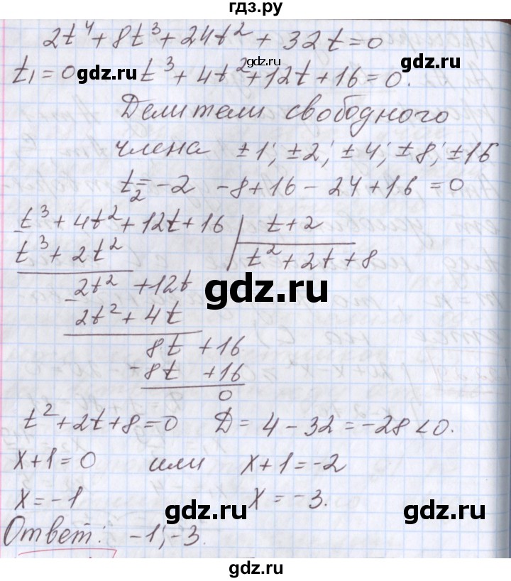 ГДЗ по алгебре 9 класс Мерзляк  Углубленный уровень § 22 - 22.30, Решебник к учебнику 2017