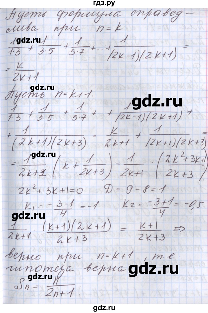 ГДЗ по алгебре 9 класс Мерзляк  Углубленный уровень § 22 - 22.6, Решебник к учебнику 2017
