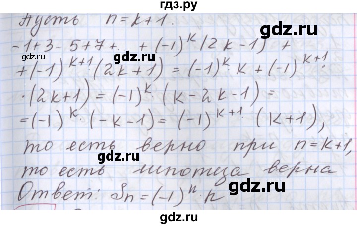 ГДЗ по алгебре 9 класс Мерзляк  Углубленный уровень § 22 - 22.7, Решебник к учебнику 2017