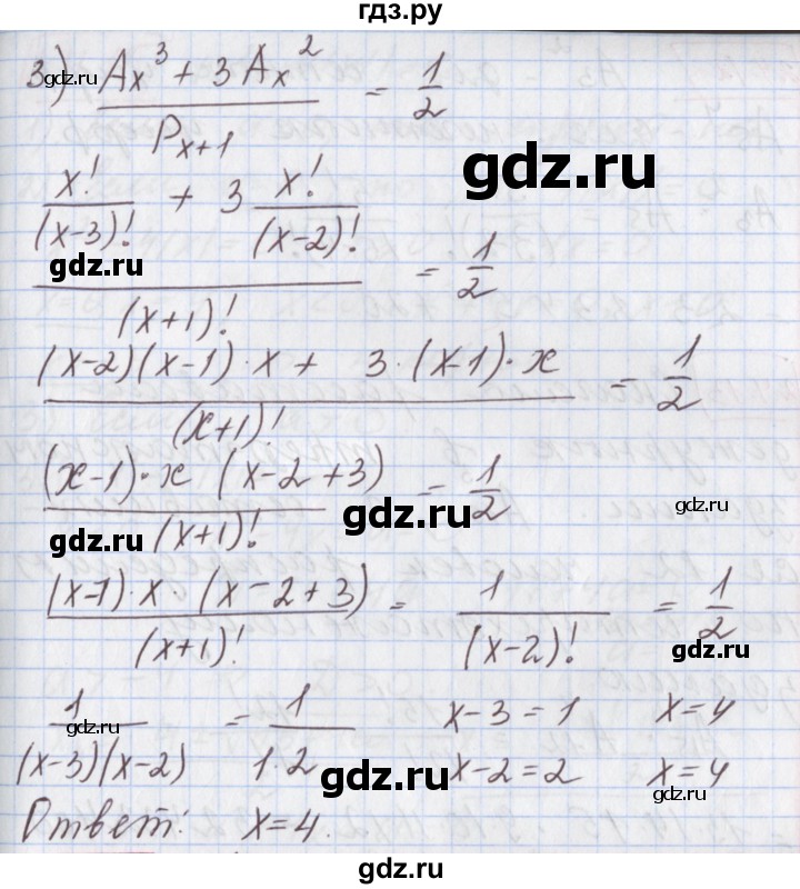 ГДЗ по алгебре 9 класс Мерзляк  Углубленный уровень § 24 - 24.10, Решебник к учебнику 2017