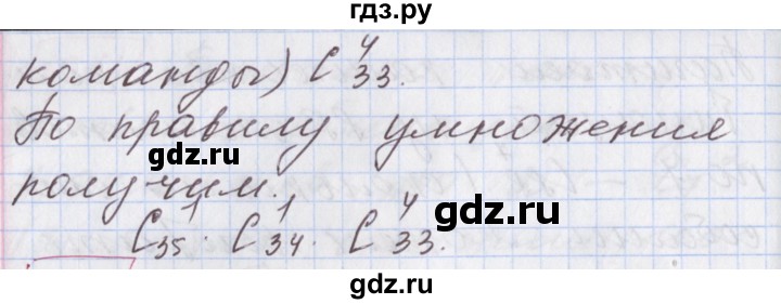ГДЗ по алгебре 9 класс Мерзляк  Углубленный уровень § 25 - 25.18, Решебник к учебнику 2017