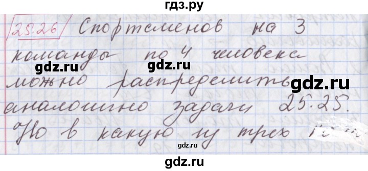 ГДЗ по алгебре 9 класс Мерзляк  Углубленный уровень § 25 - 25.26, Решебник к учебнику 2017