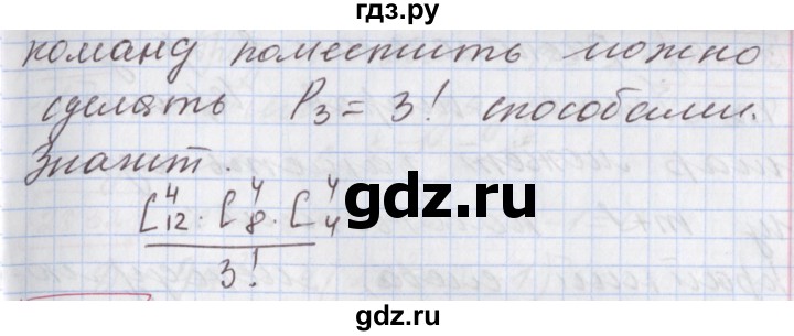 ГДЗ по алгебре 9 класс Мерзляк  Углубленный уровень § 25 - 25.26, Решебник к учебнику 2017