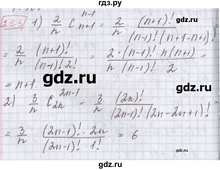 ГДЗ по алгебре 9 класс Мерзляк  Углубленный уровень § 25 - 25.3, Решебник к учебнику 2017