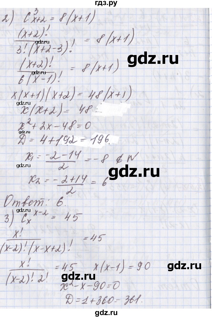ГДЗ по алгебре 9 класс Мерзляк  Углубленный уровень § 25 - 25.5, Решебник к учебнику 2017