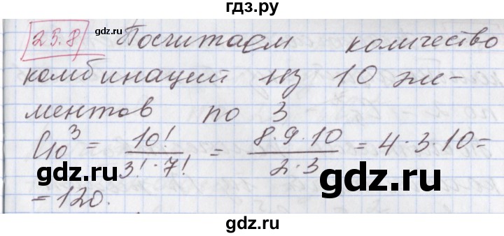 ГДЗ по алгебре 9 класс Мерзляк  Углубленный уровень § 25 - 25.8, Решебник к учебнику 2017