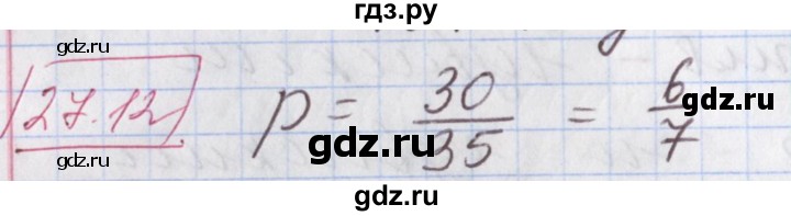 ГДЗ по алгебре 9 класс Мерзляк  Углубленный уровень § 27 - 27.12, Решебник к учебнику 2017