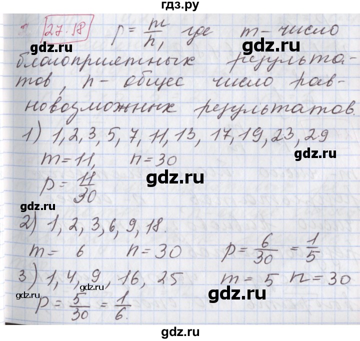 ГДЗ по алгебре 9 класс Мерзляк  Углубленный уровень § 27 - 27.18, Решебник к учебнику 2017