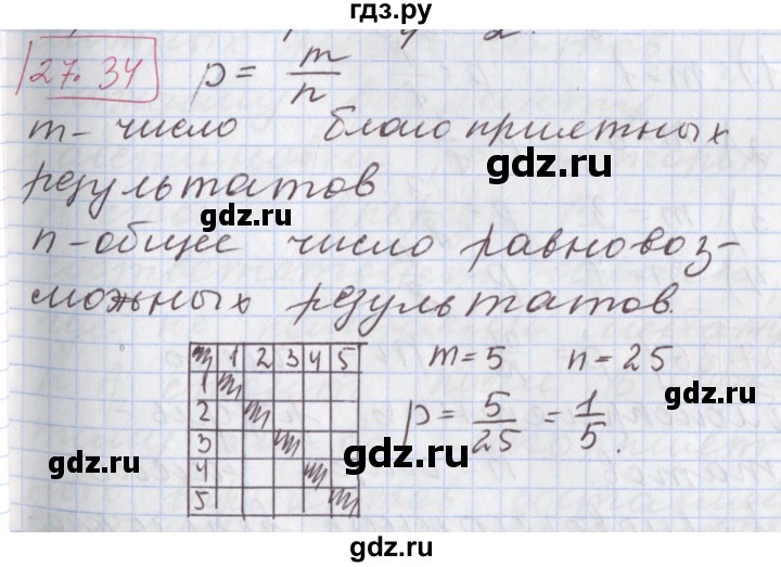 ГДЗ по алгебре 9 класс Мерзляк  Углубленный уровень § 27 - 27.34, Решебник к учебнику 2017