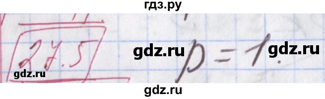 ГДЗ по алгебре 9 класс Мерзляк  Углубленный уровень § 27 - 27.5, Решебник к учебнику 2017