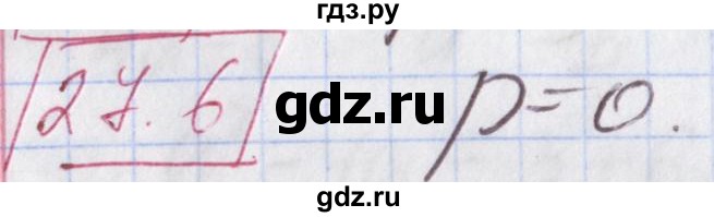 ГДЗ по алгебре 9 класс Мерзляк  Углубленный уровень § 27 - 27.6, Решебник к учебнику 2017