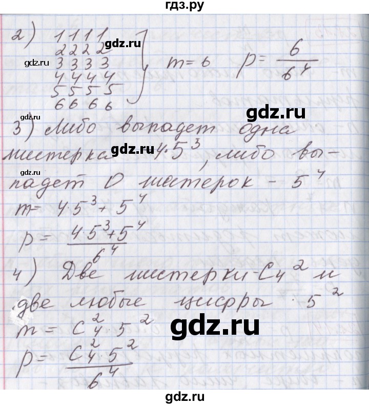 ГДЗ по алгебре 9 класс Мерзляк  Углубленный уровень § 28 - 28.14, Решебник к учебнику 2017