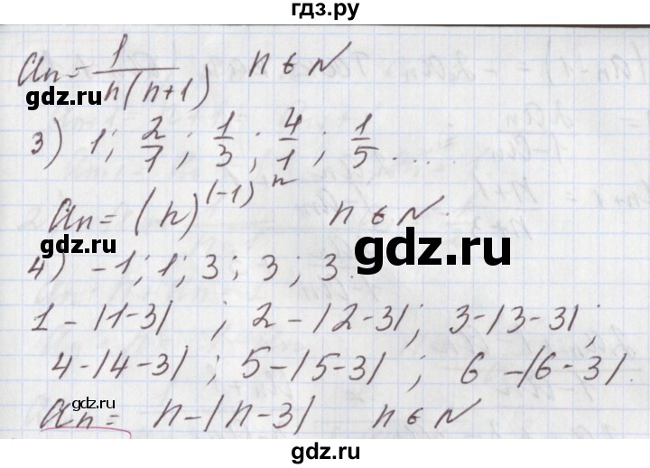 ГДЗ по алгебре 9 класс Мерзляк  Углубленный уровень § 29 - 29.10, Решебник к учебнику 2017