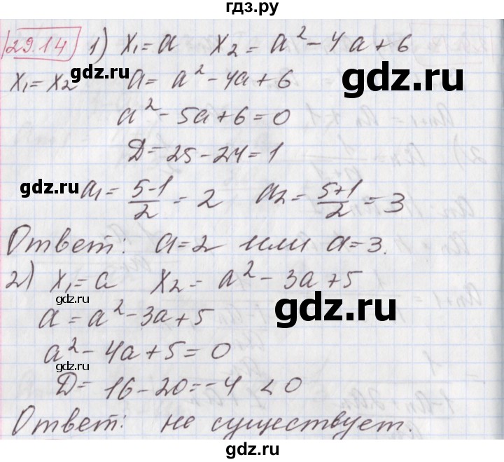 ГДЗ по алгебре 9 класс Мерзляк  Углубленный уровень § 29 - 29.14, Решебник к учебнику 2017