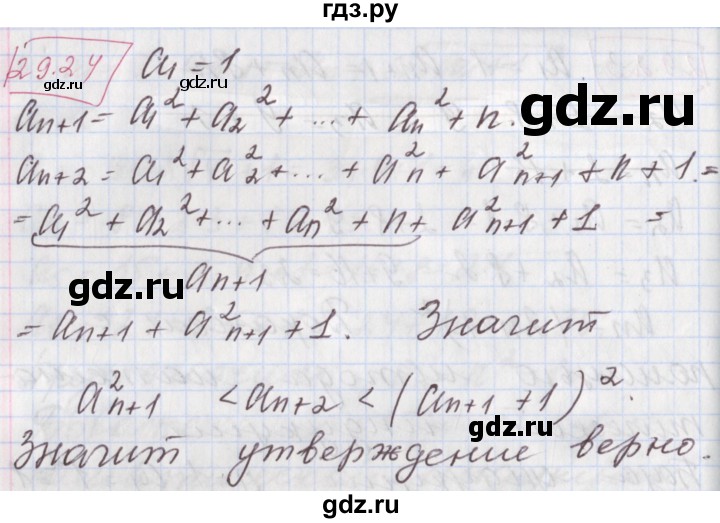 ГДЗ по алгебре 9 класс Мерзляк  Углубленный уровень § 29 - 29.24, Решебник к учебнику 2017