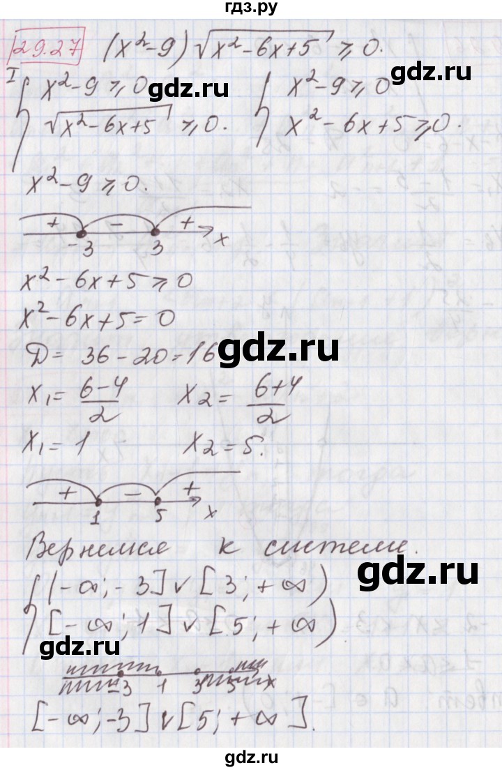 ГДЗ по алгебре 9 класс Мерзляк  Углубленный уровень § 29 - 29.27, Решебник к учебнику 2017