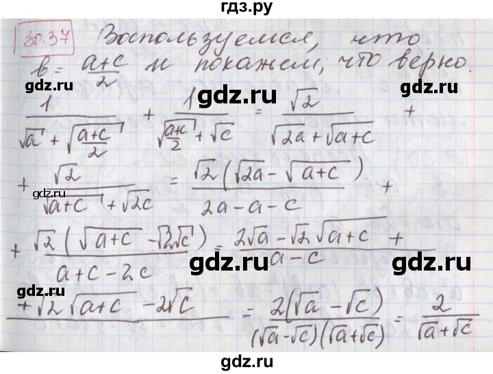 ГДЗ по алгебре 9 класс Мерзляк  Углубленный уровень § 30 - 30.37, Решебник к учебнику 2017