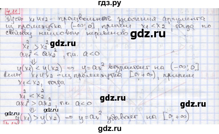 ГДЗ по алгебре 9 класс Мерзляк  Углубленный уровень § 4 - 4.11, Решебник к учебнику 2017