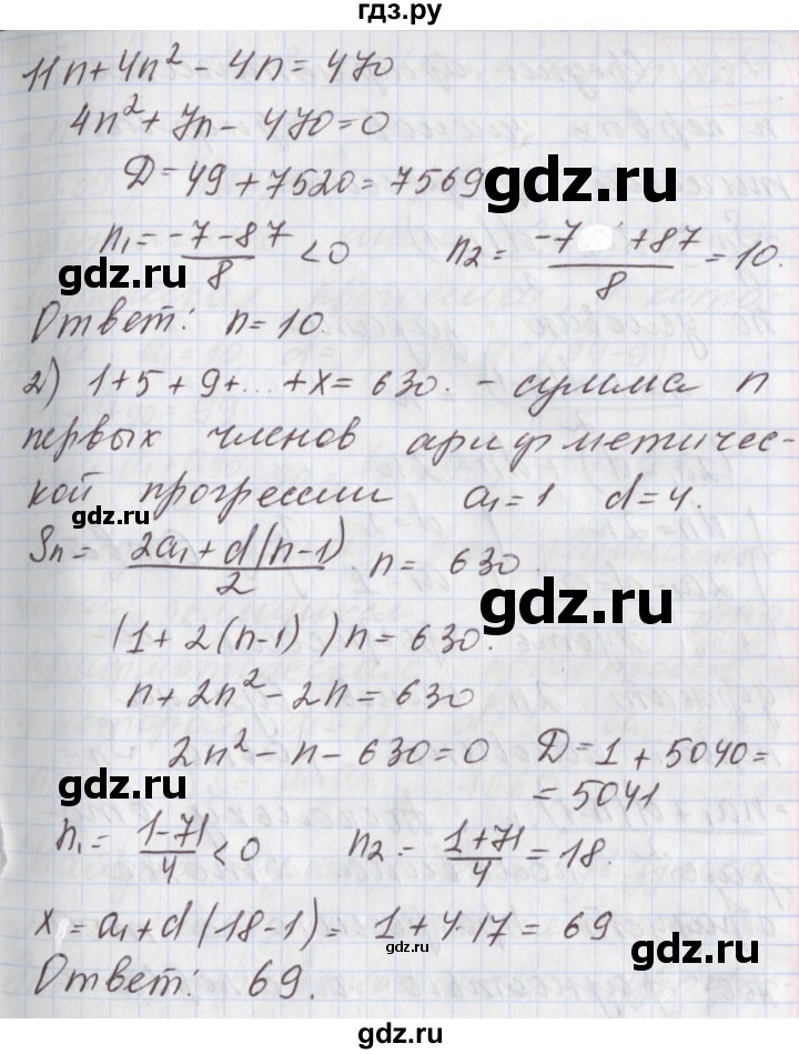 ГДЗ по алгебре 9 класс Мерзляк  Углубленный уровень § 31 - 31.36, Решебник к учебнику 2017