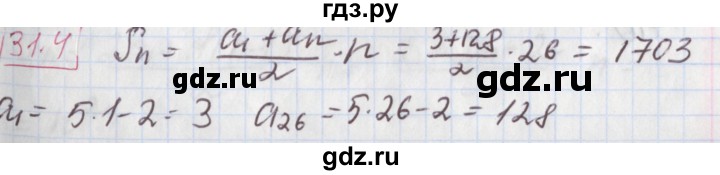 ГДЗ по алгебре 9 класс Мерзляк  Углубленный уровень § 31 - 31.4, Решебник к учебнику 2017