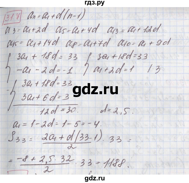 ГДЗ по алгебре 9 класс Мерзляк  Углубленный уровень § 31 - 31.7, Решебник к учебнику 2017