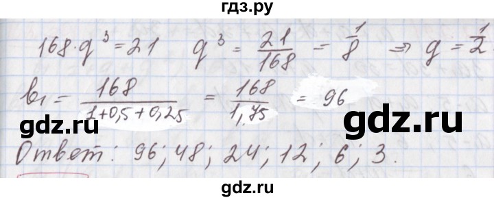 ГДЗ по алгебре 9 класс Мерзляк  Углубленный уровень § 32 - 32.27, Решебник к учебнику 2017