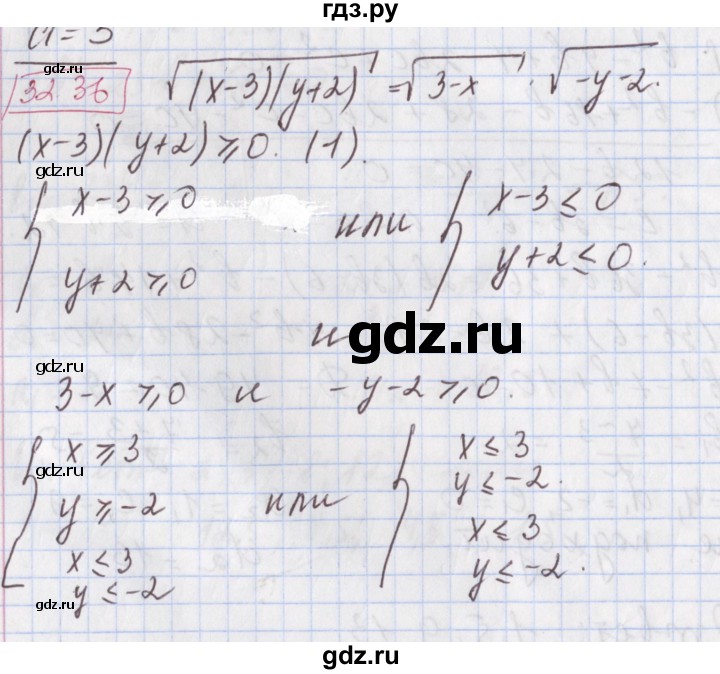 ГДЗ по алгебре 9 класс Мерзляк  Углубленный уровень § 32 - 32.36, Решебник к учебнику 2017