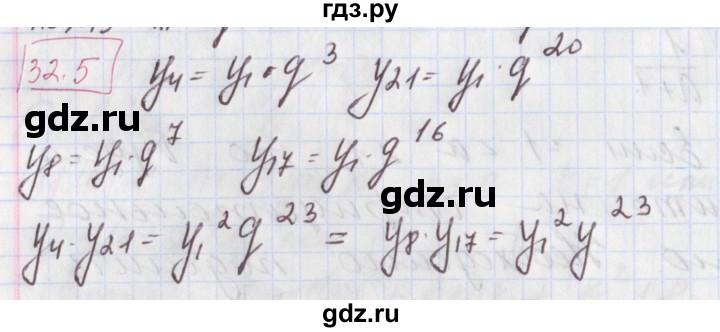 ГДЗ по алгебре 9 класс Мерзляк  Углубленный уровень § 32 - 32.5, Решебник к учебнику 2017