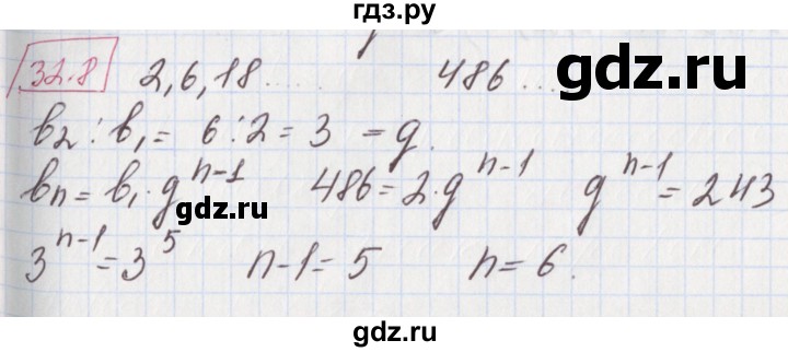 ГДЗ по алгебре 9 класс Мерзляк  Углубленный уровень § 32 - 32.8, Решебник к учебнику 2017
