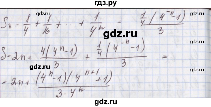 ГДЗ по алгебре 9 класс Мерзляк  Углубленный уровень § 33 - 33.15, Решебник к учебнику 2017